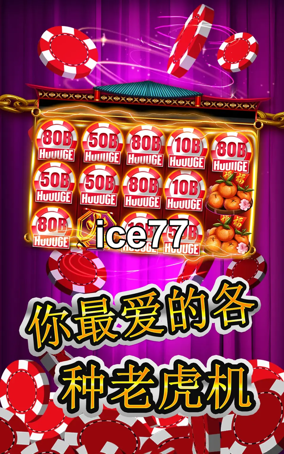 ice77 Masuk